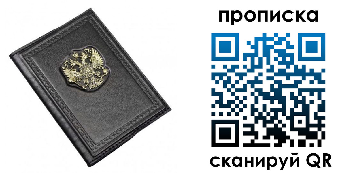 временная регистрация для школы в Саянске