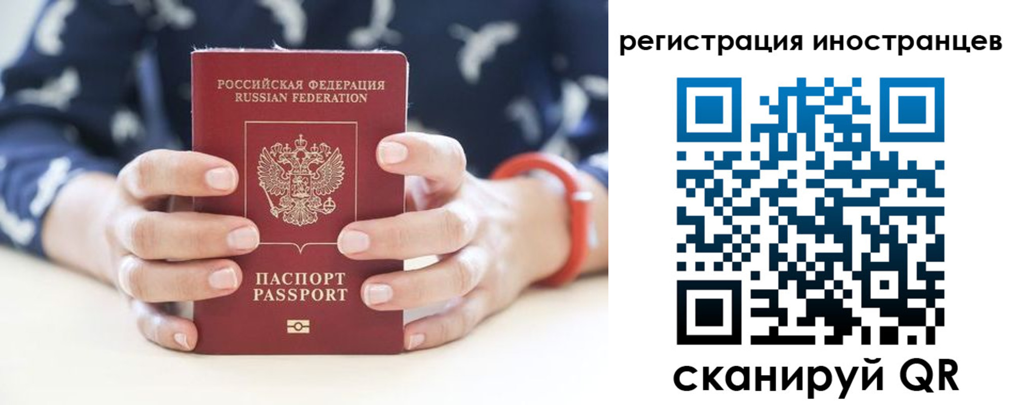 временная регистрация купить в Саянске
