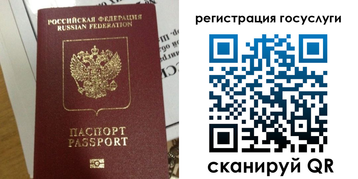 прописка ребенка в Саянске