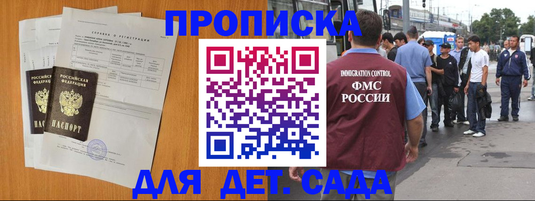 временная регистрация надежно в Саянске