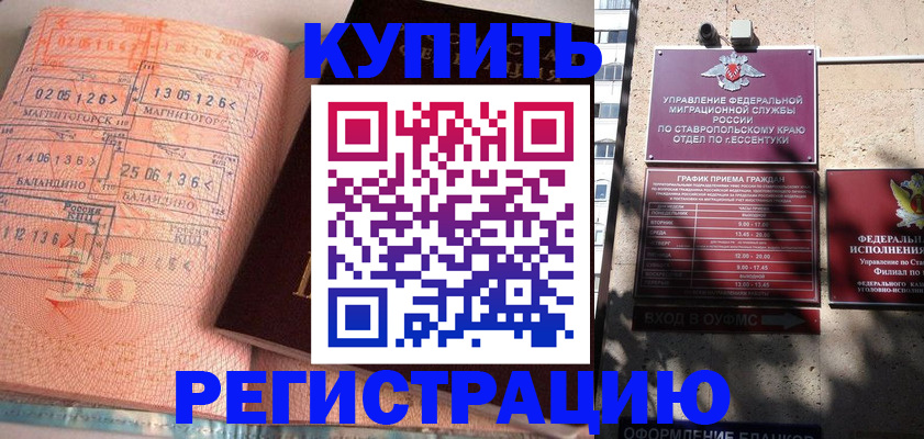 временная прописка в Саянске