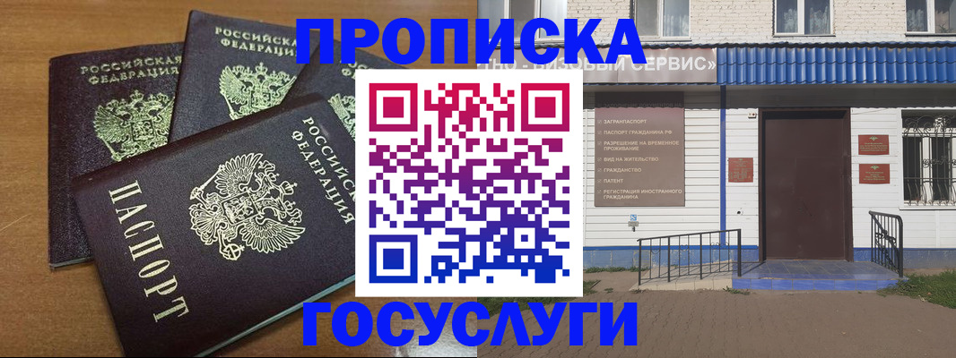 регистрация в Саянске